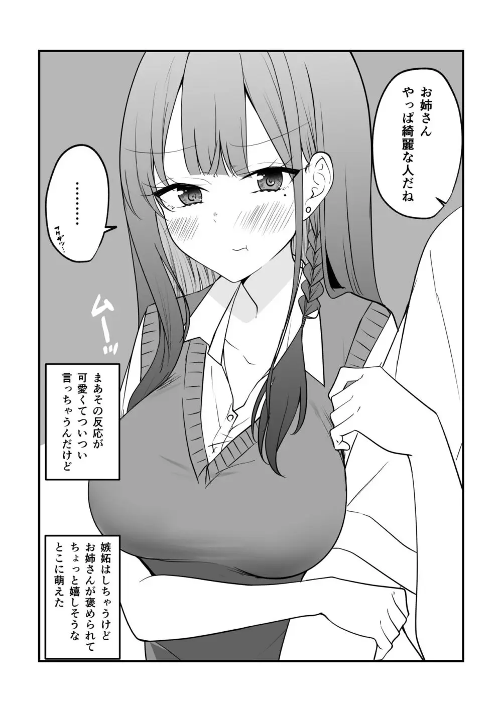 俺のことがめちゃめちゃ好きな彼女ちゃん!