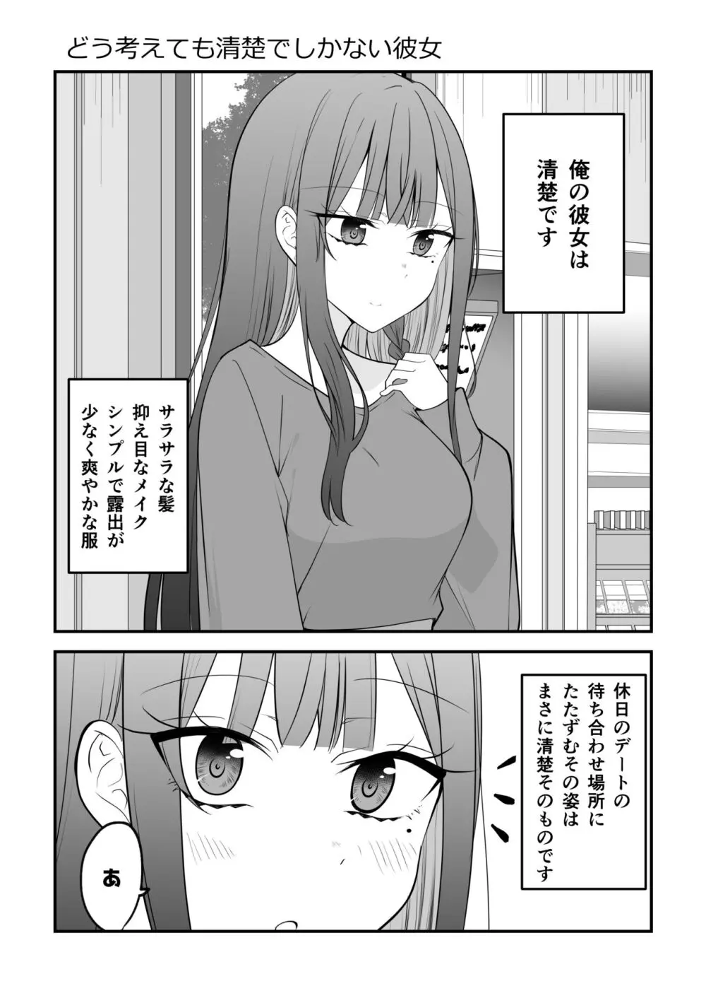 俺のことがめちゃめちゃ好きな彼女ちゃん!