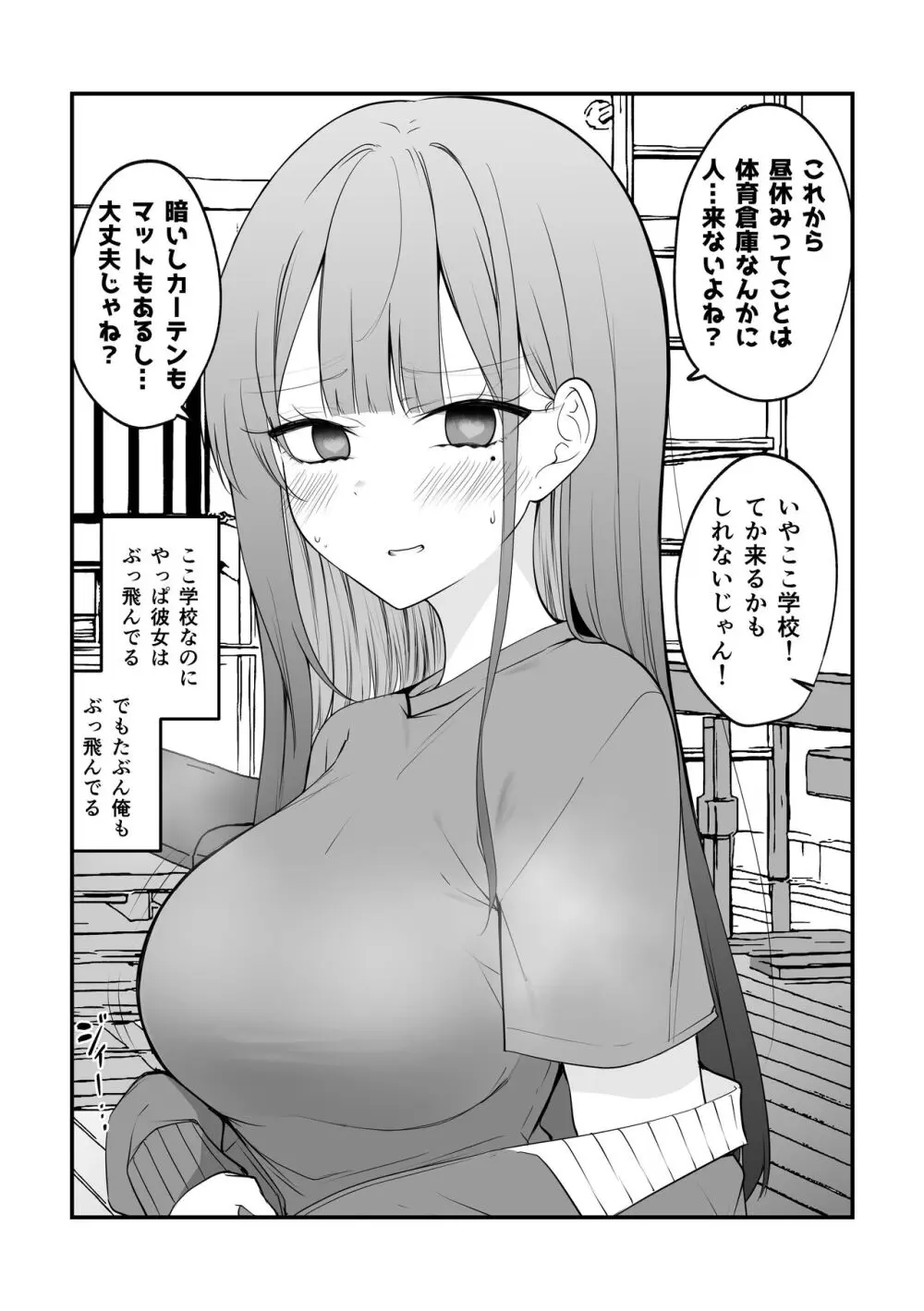 俺のことがめちゃめちゃ好きな彼女ちゃん!