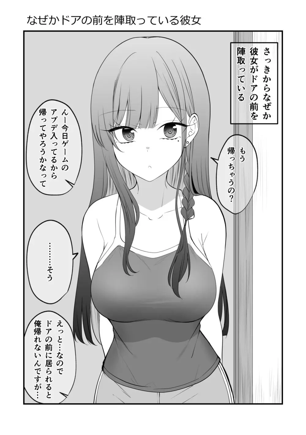 俺のことがめちゃめちゃ好きな彼女ちゃん!