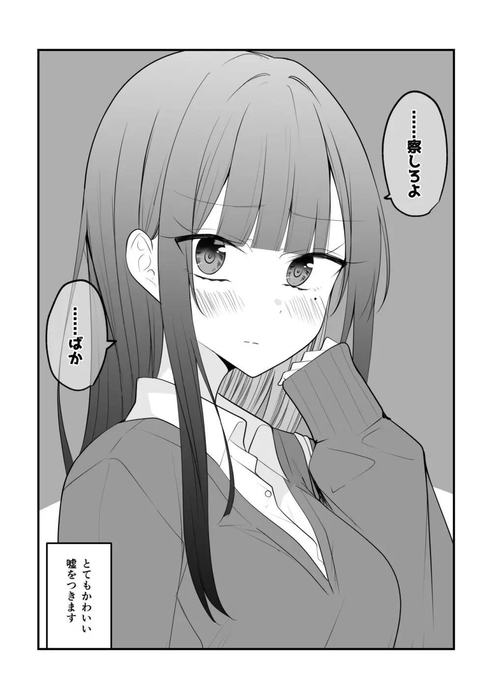 俺のことがめちゃめちゃ好きな彼女ちゃん!