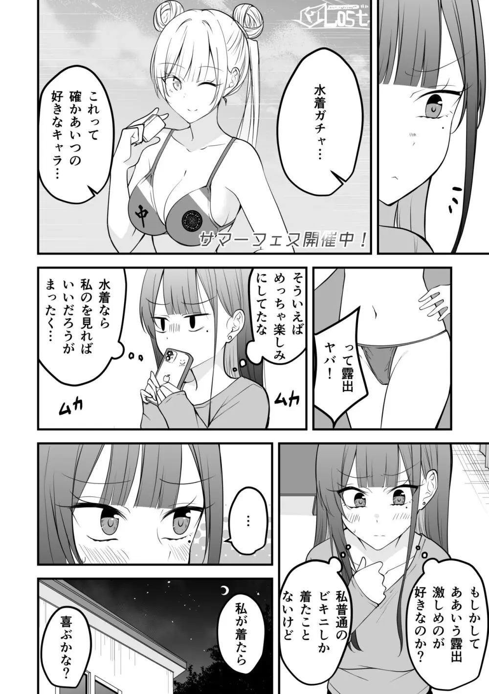 俺のことがめちゃめちゃ好きな彼女ちゃん!