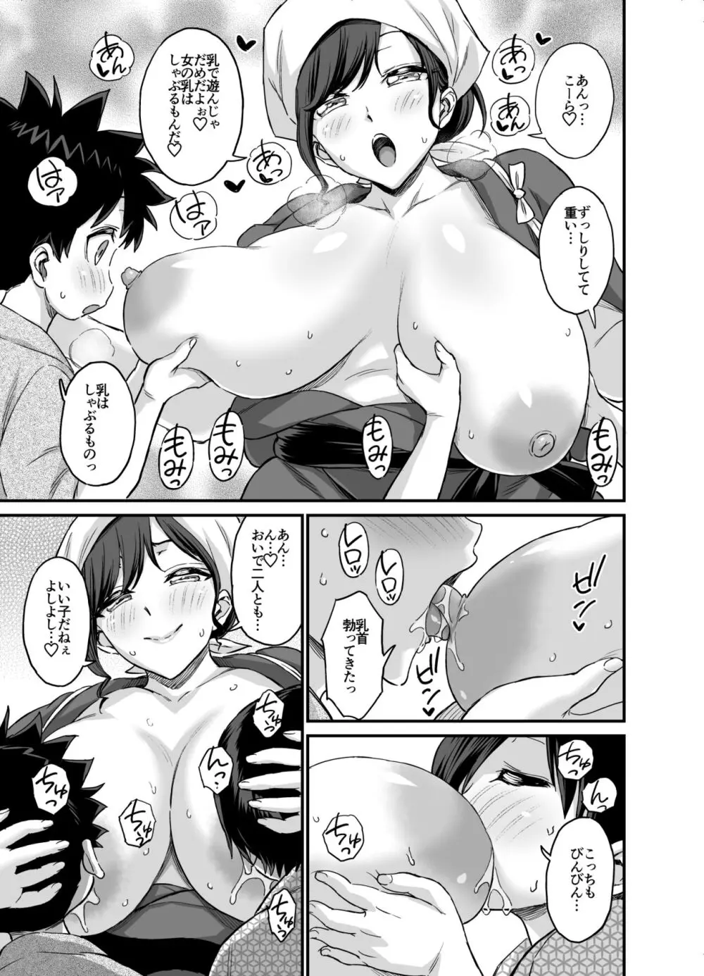 乳を吸わせる村