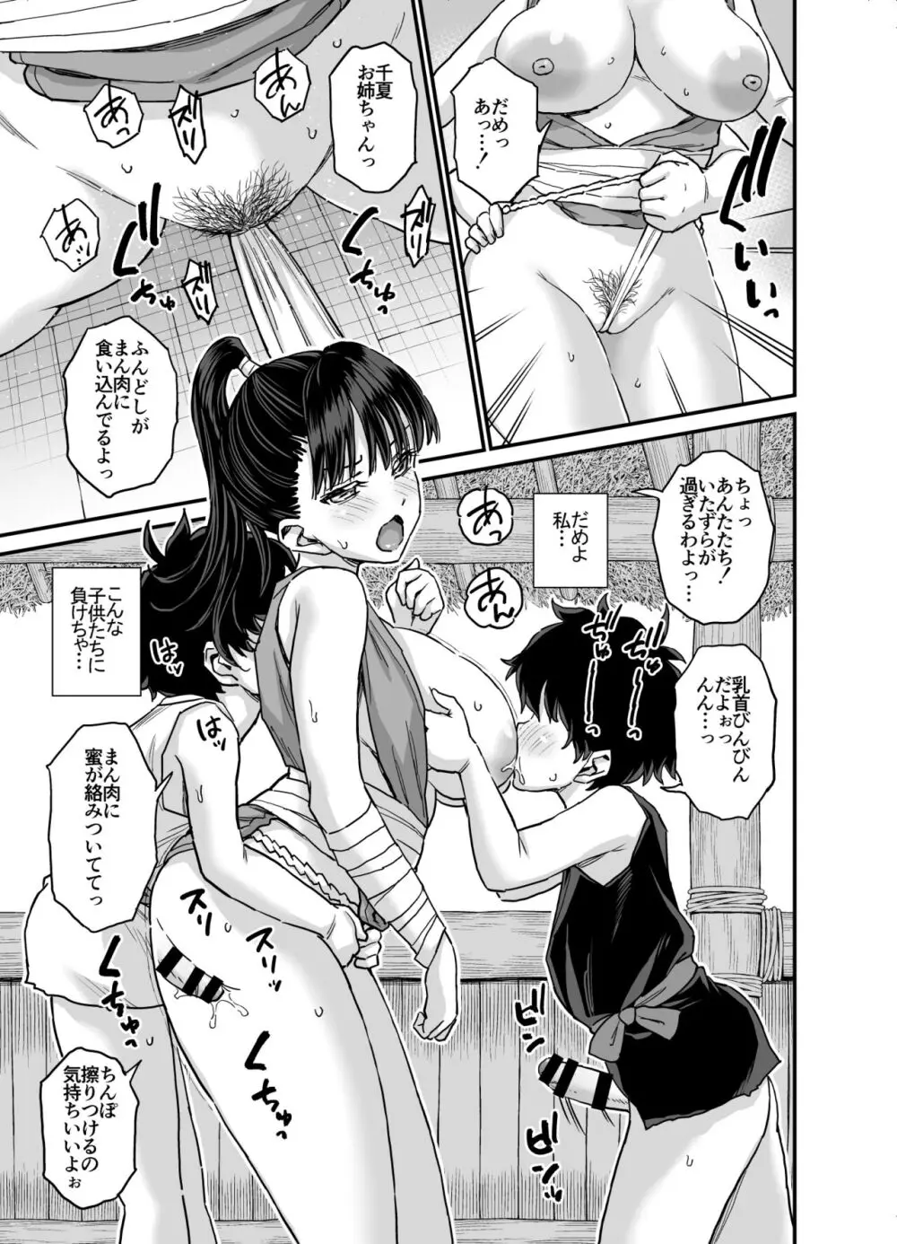 乳を吸わせる村