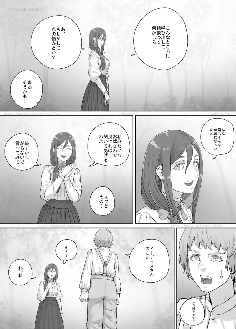 昔から好きだった人妻さんの漫画