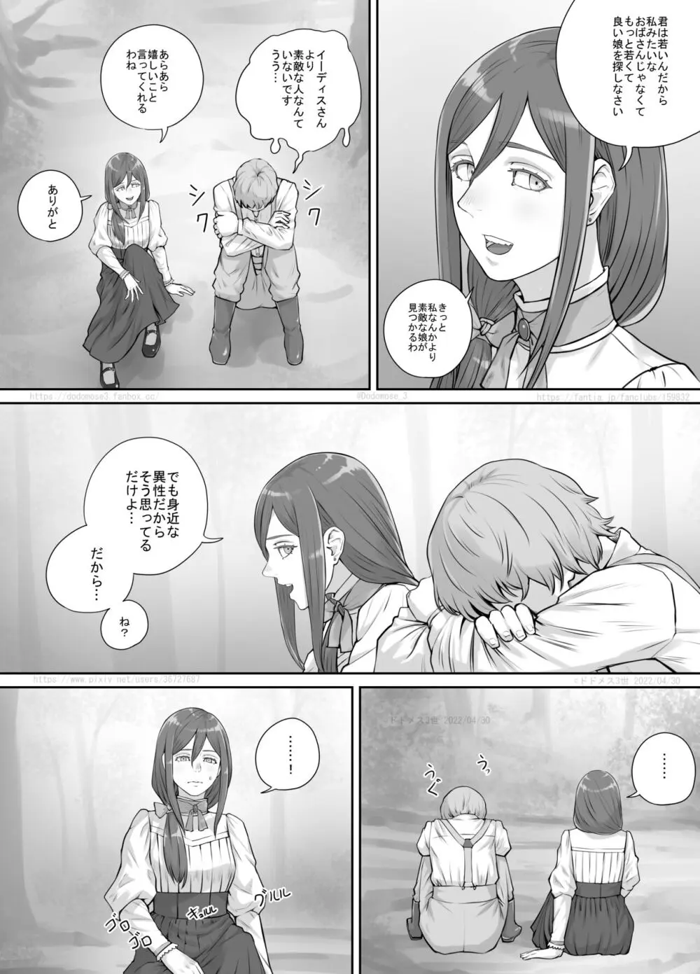 昔から好きだった人妻さんの漫画