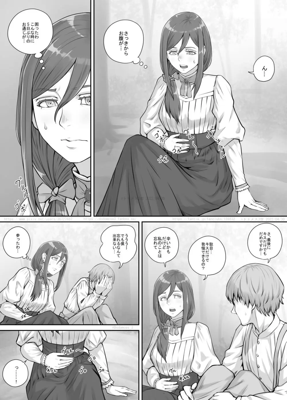 昔から好きだった人妻さんの漫画