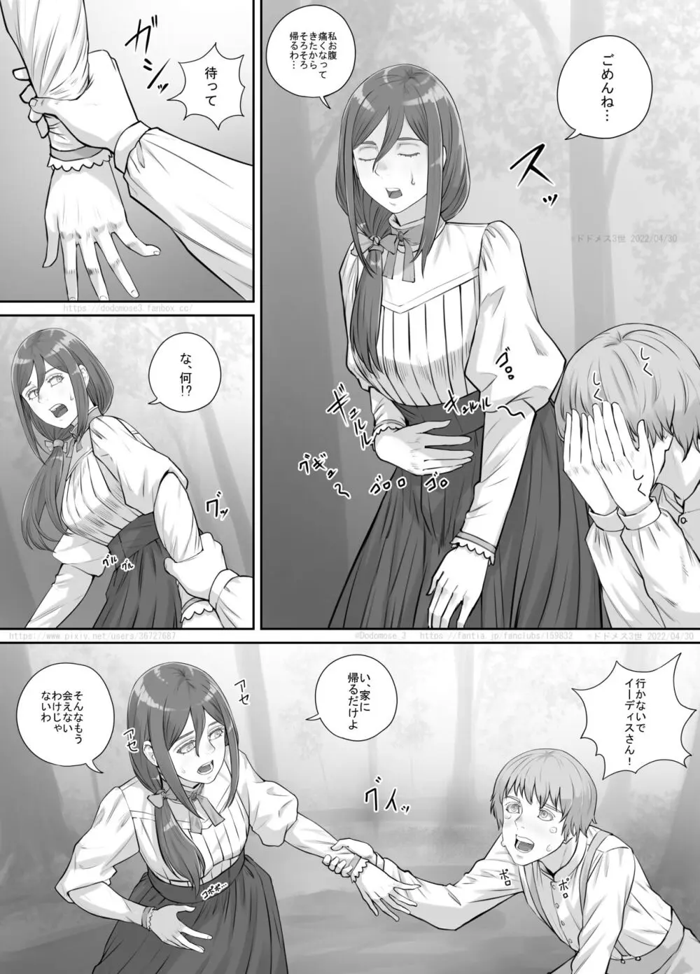 昔から好きだった人妻さんの漫画