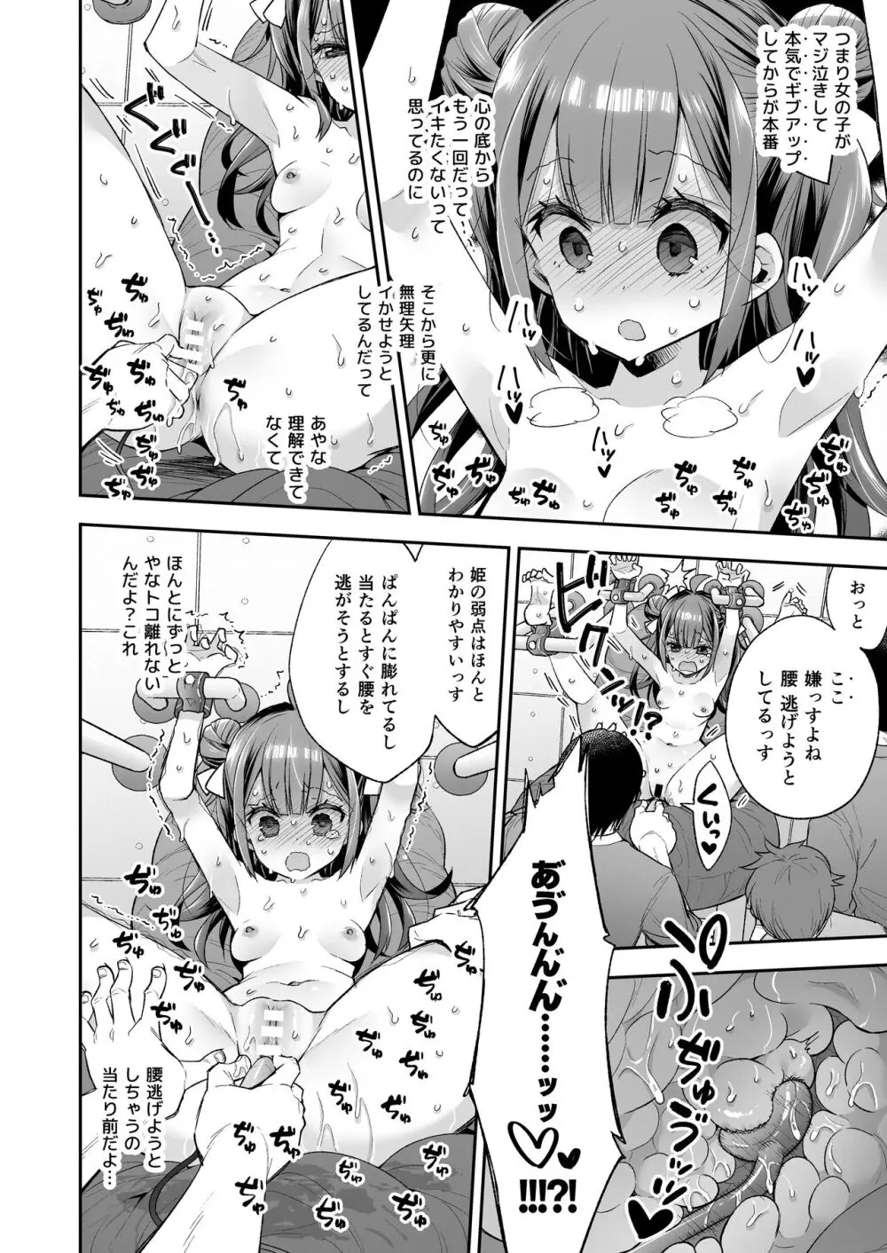 アクメ姫とオタク君の毒林檎