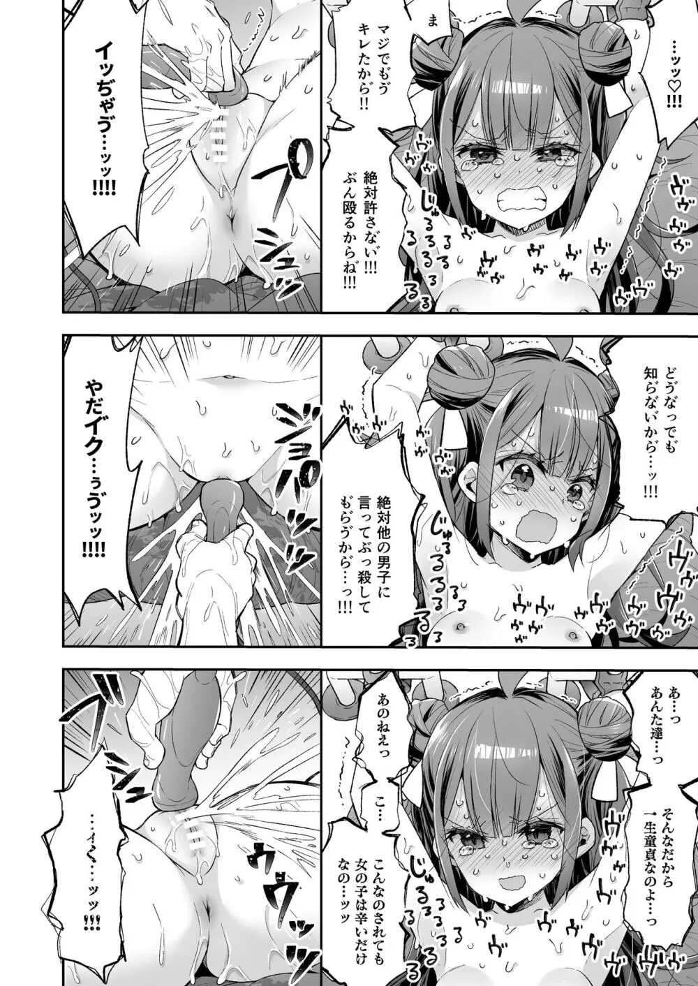 アクメ姫とオタク君の毒林檎