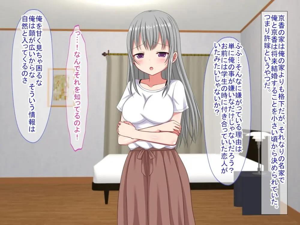 アンタの子供なんて産まないんだから!