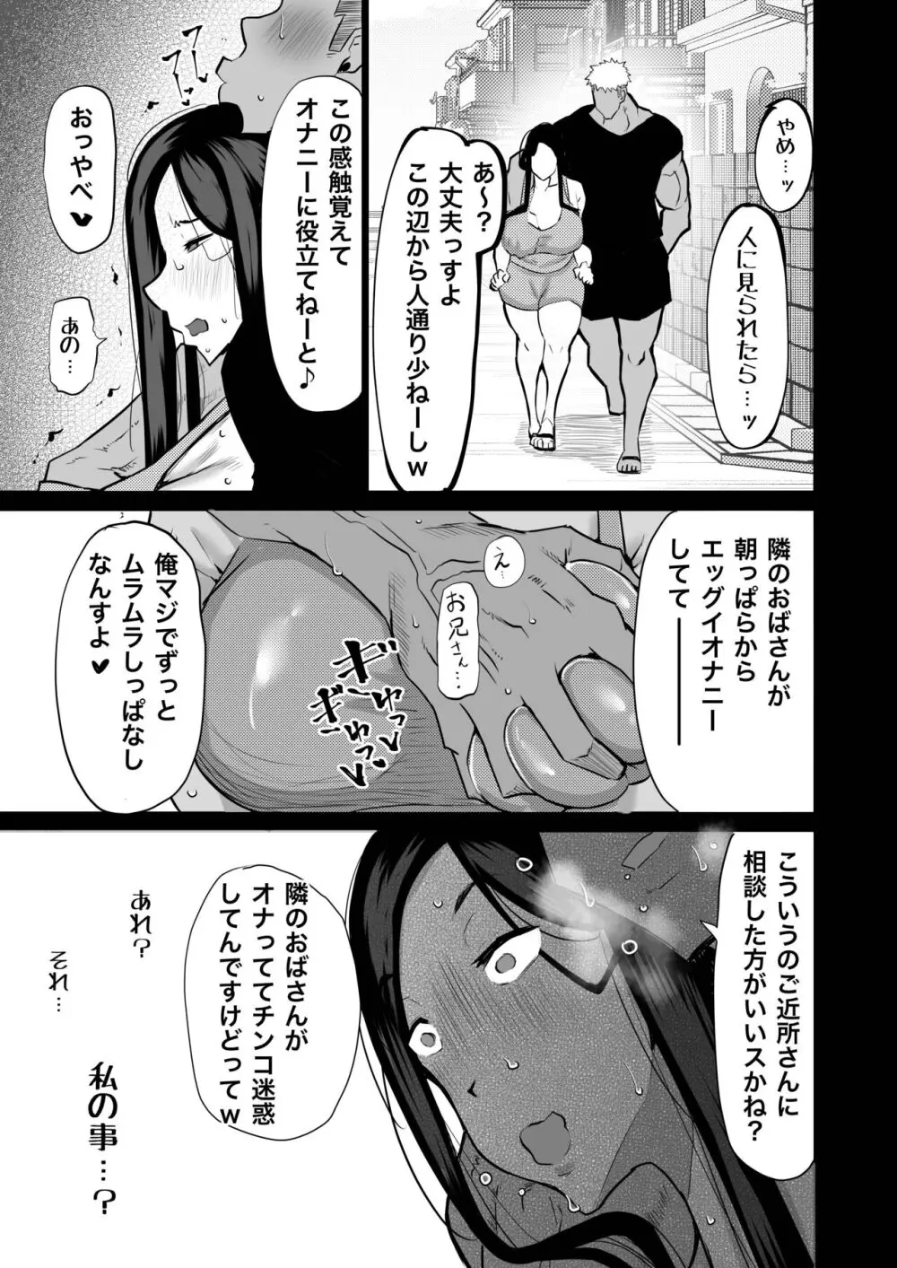 隣のおばさんがバカみたいにシコれる。