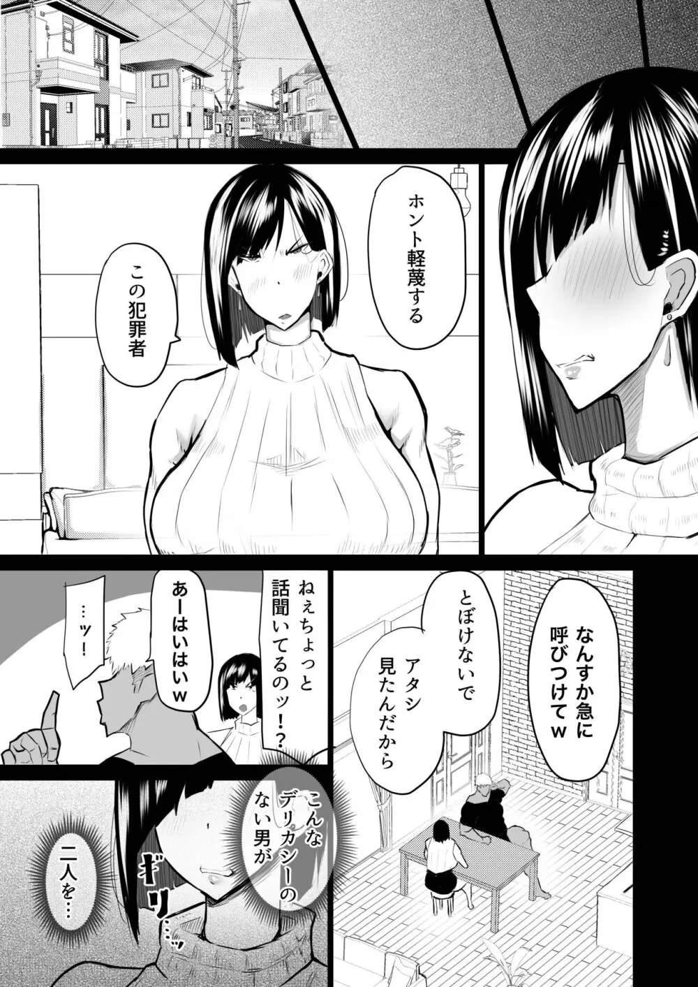 隣のおばさんがバカみたいにシコれる。