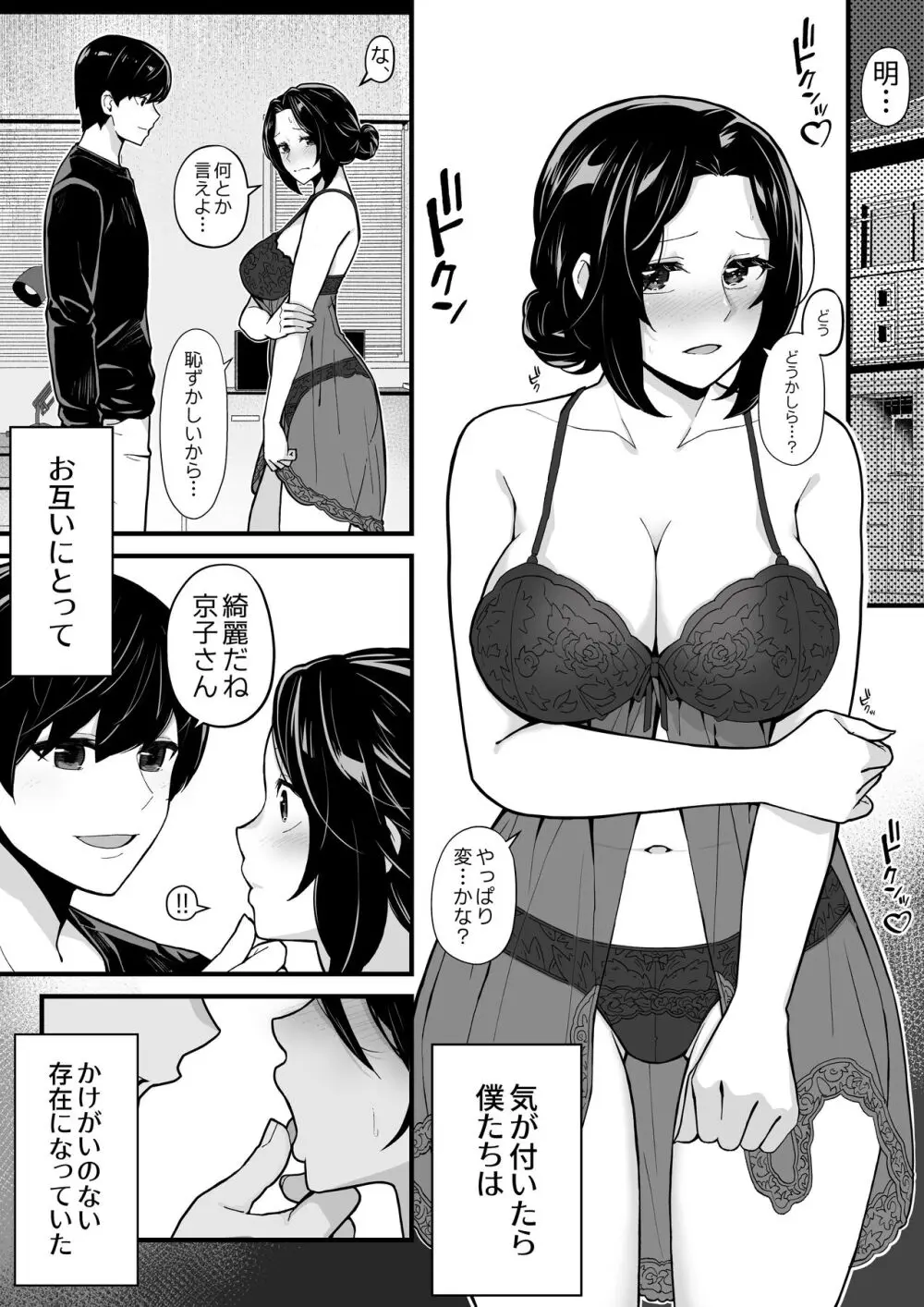 妹とゲームをする、そして叔母とセックスをする