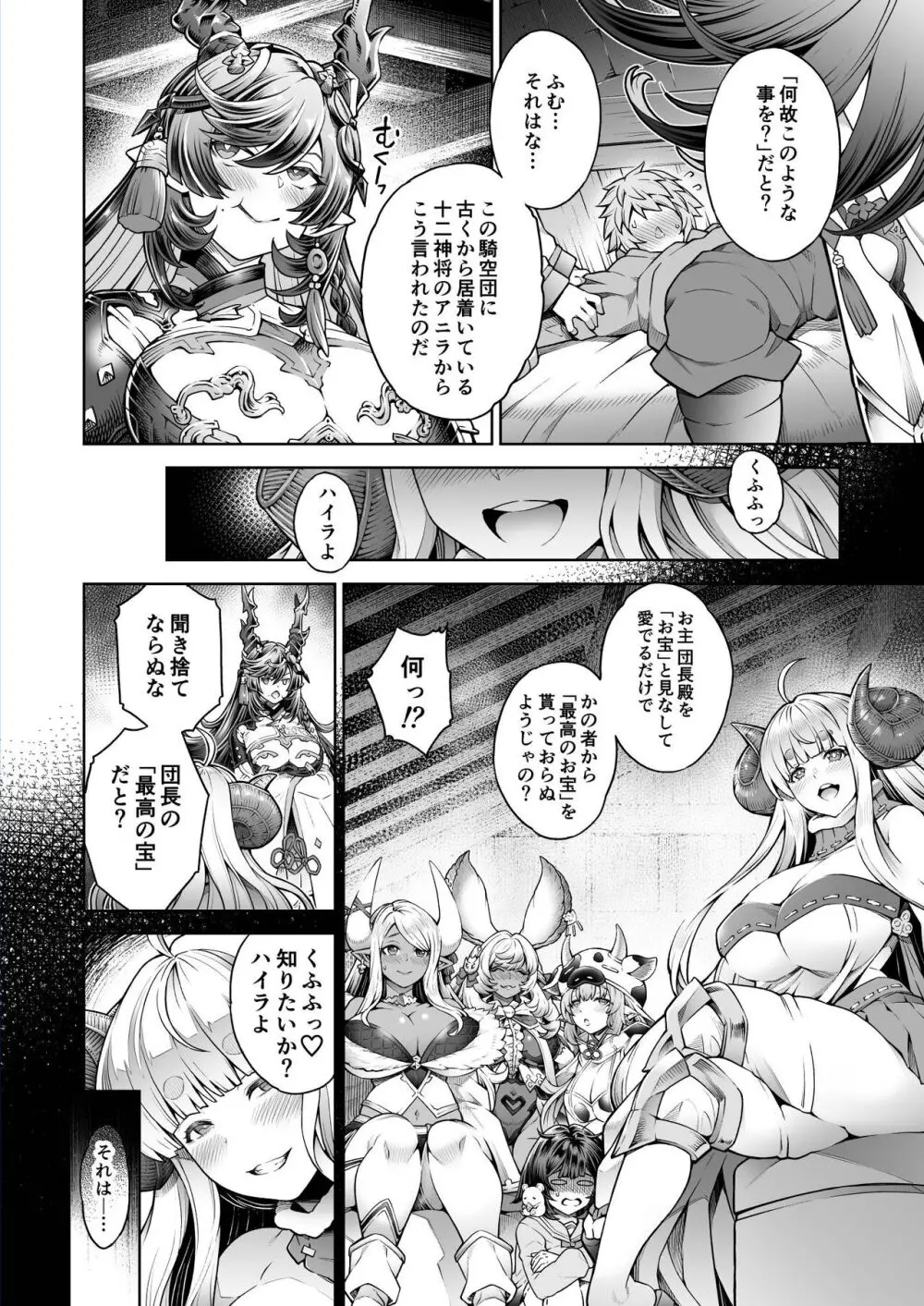 ハイラ漫画