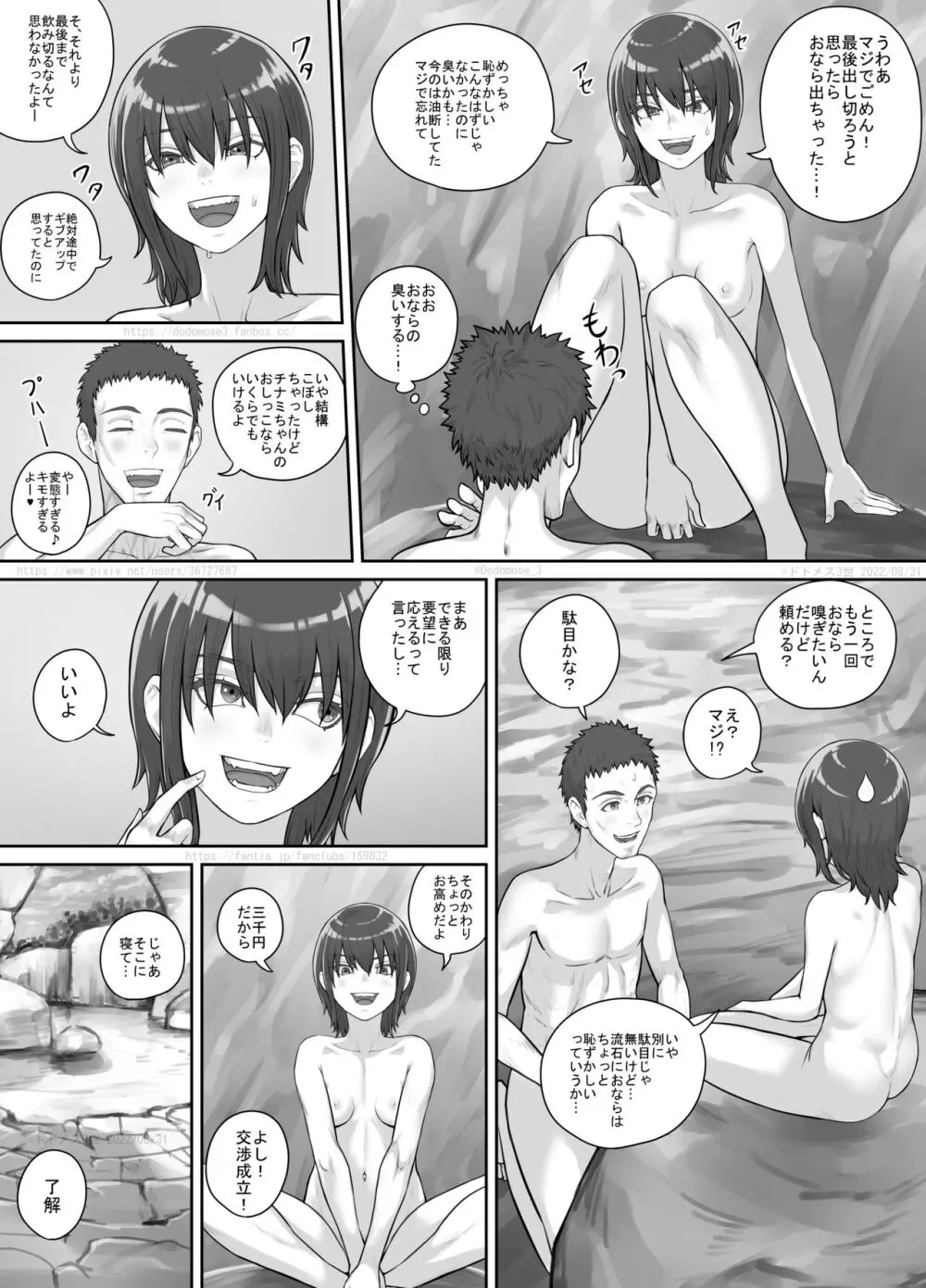 入江で出会った少女