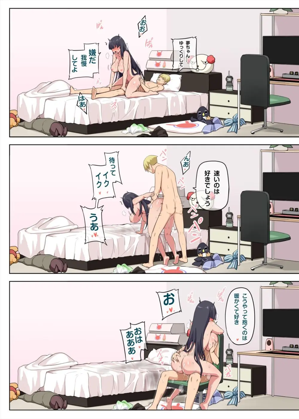 魔女と子羊 第三話