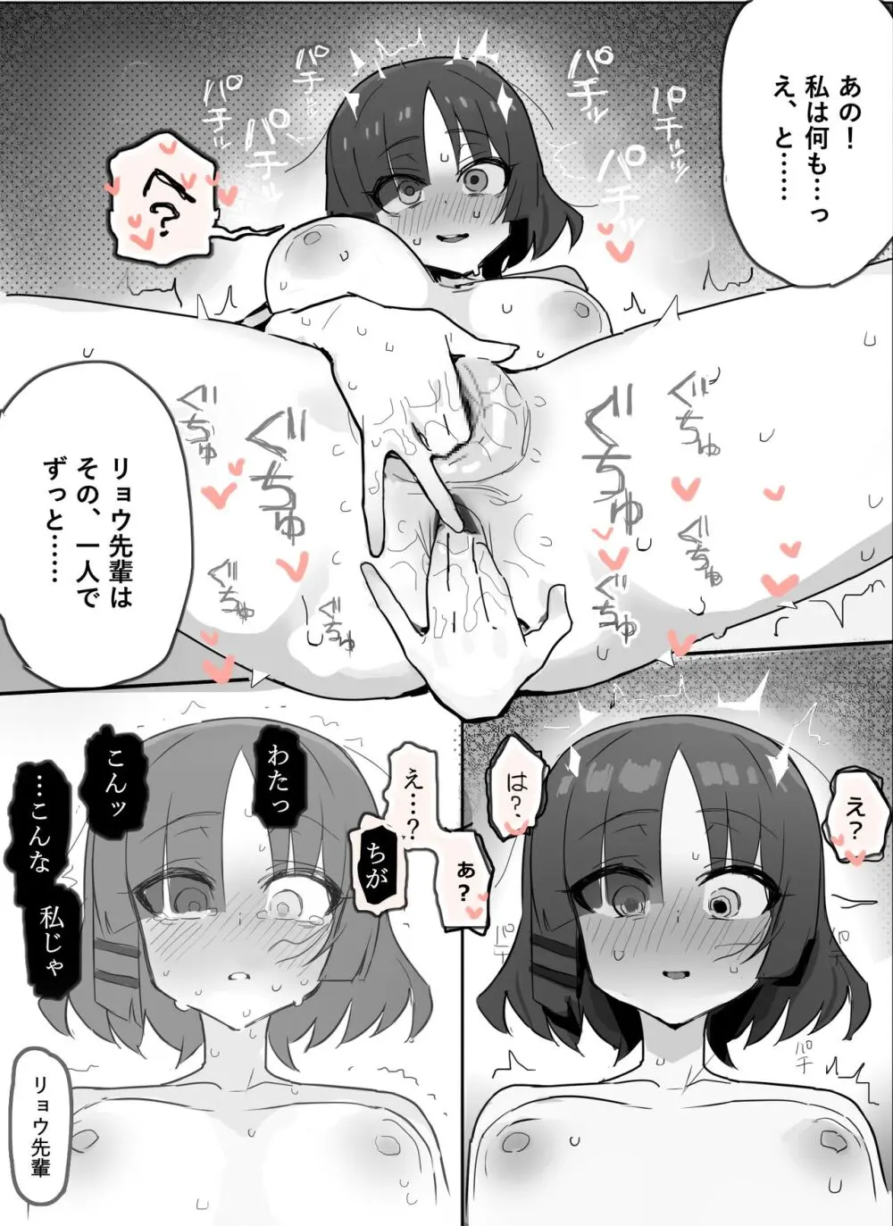 気絶ってどすけべ