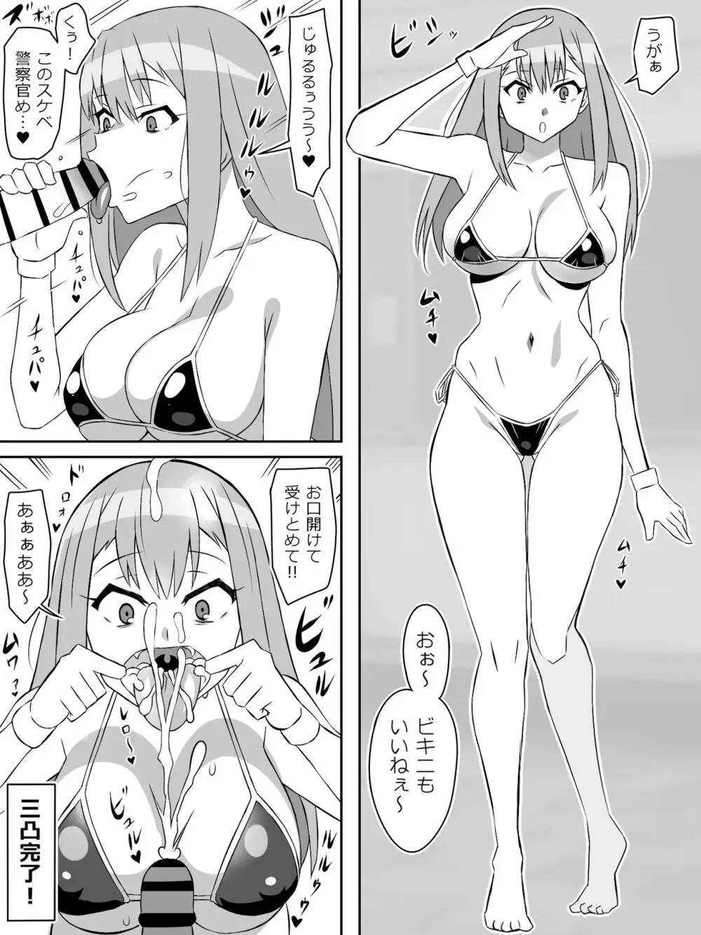 ゾンビハーレムライフ～抗体持ちの俺と爆乳ゾンビ～ 6