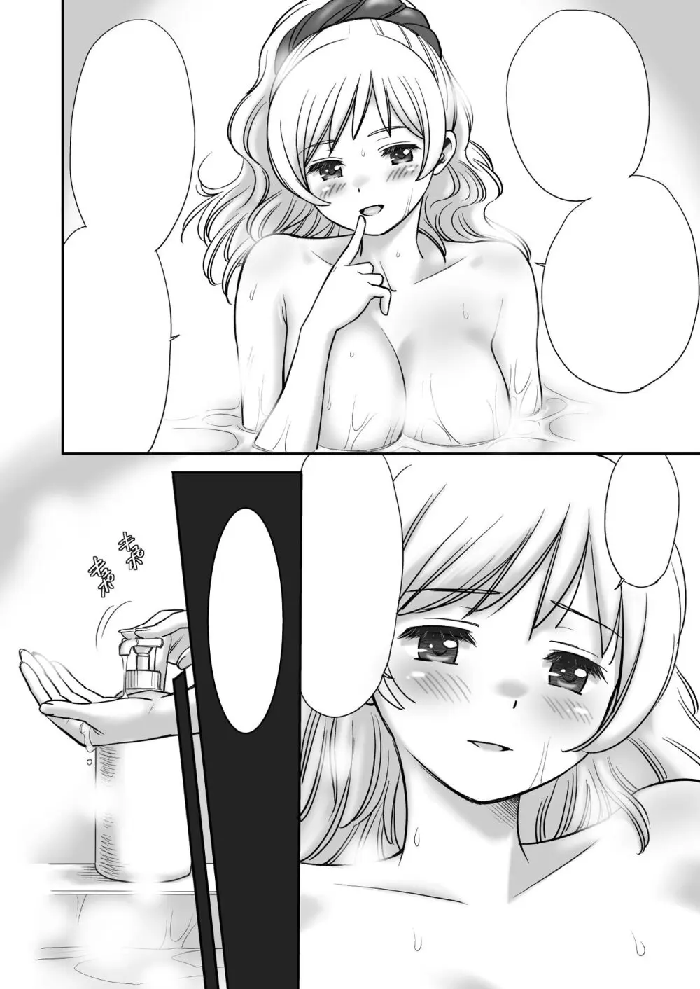 巨乳の彼女に思いっきり パイズリで抜いて もらうだけのお話♡