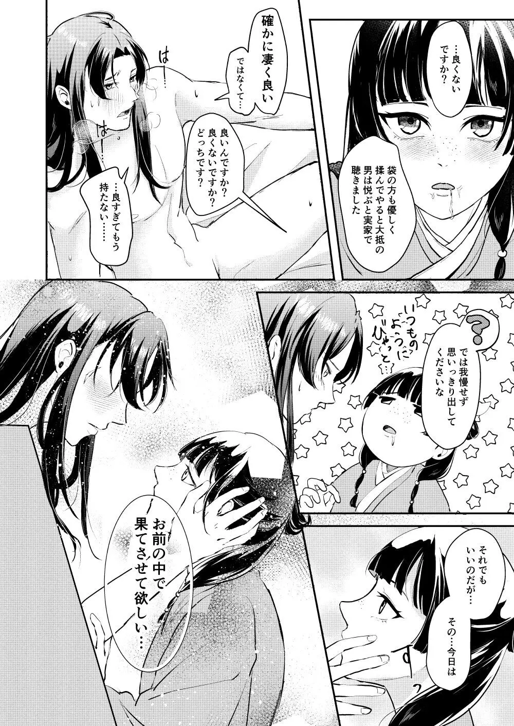 あの眼鏡に騙されて