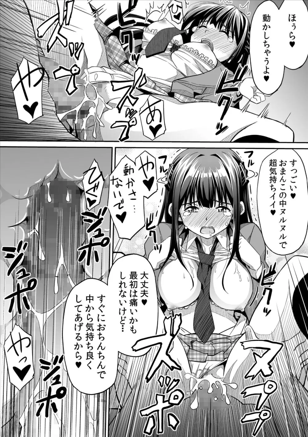 彼女の日痴情