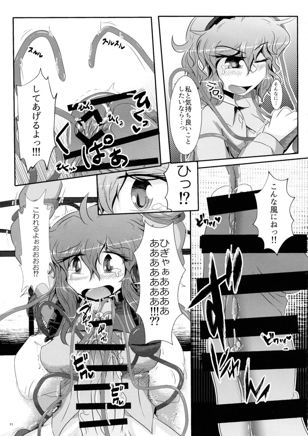 こいしちゃんがさとりちゃんにおち〇ぽを壊れるくらいまでいじられて射精させられる本