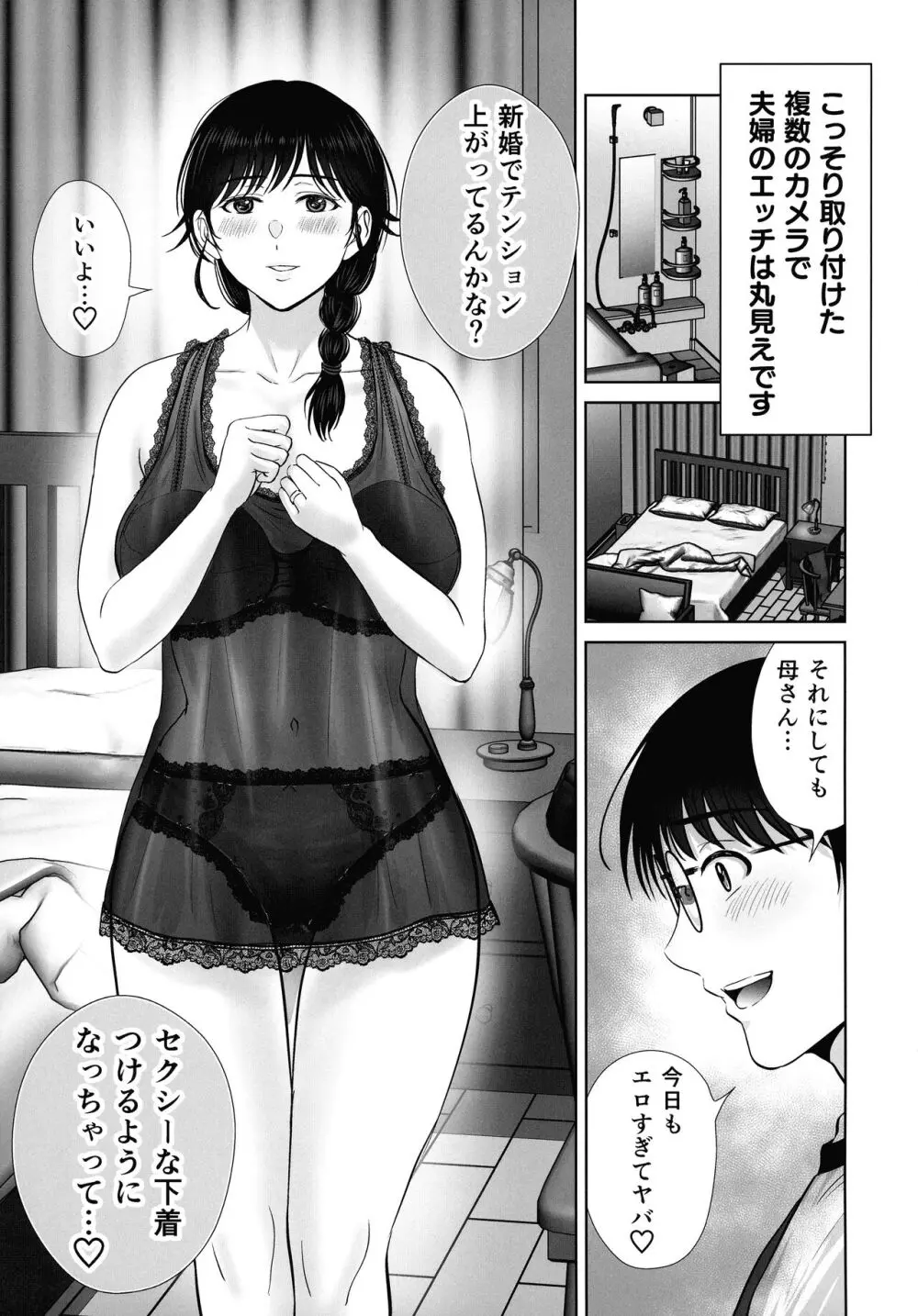 巨乳母さんが僕の目の前で2〜母乳まみれでイキまくった話〜