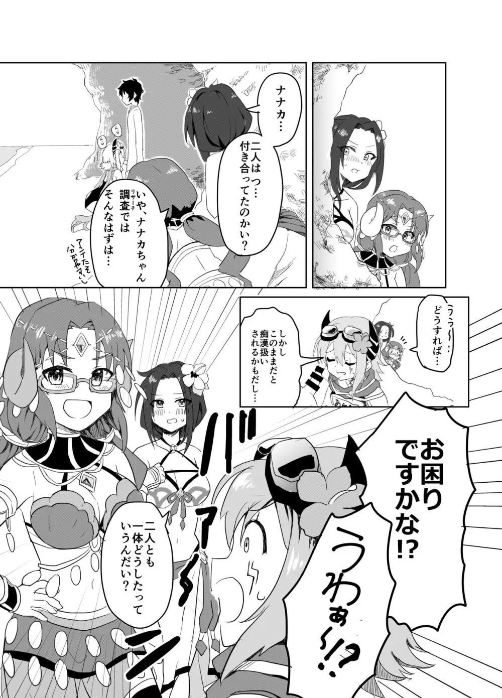 夏はやっぱり暑いからおかしくなっちゃっても仕方ないですね