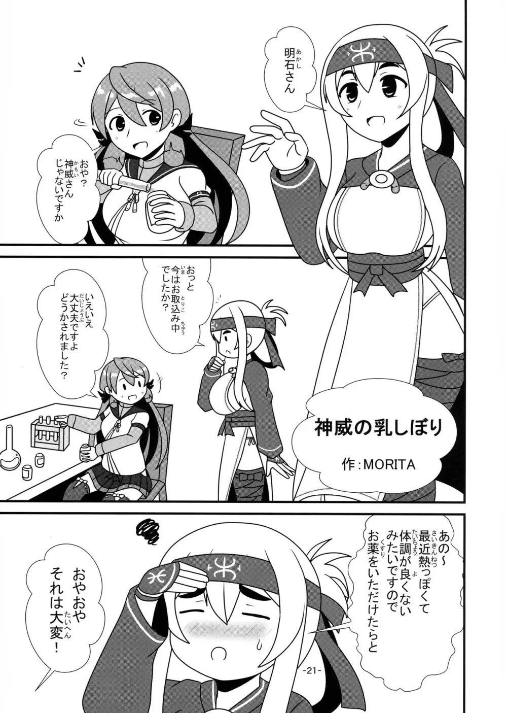 艦娘母乳合同