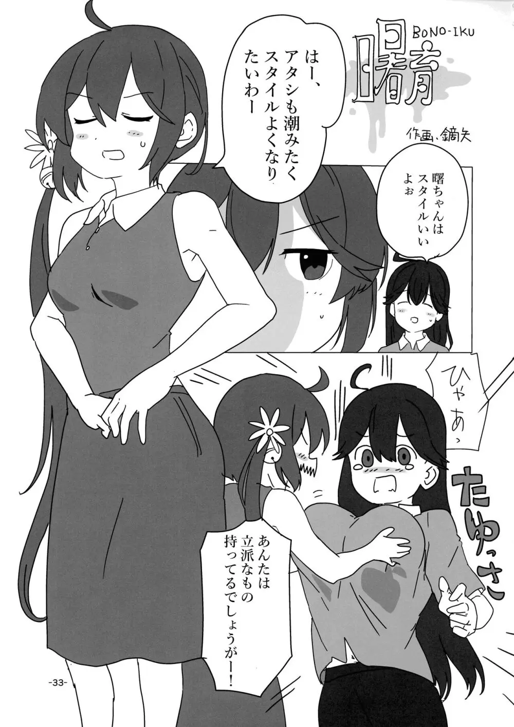 艦娘母乳合同