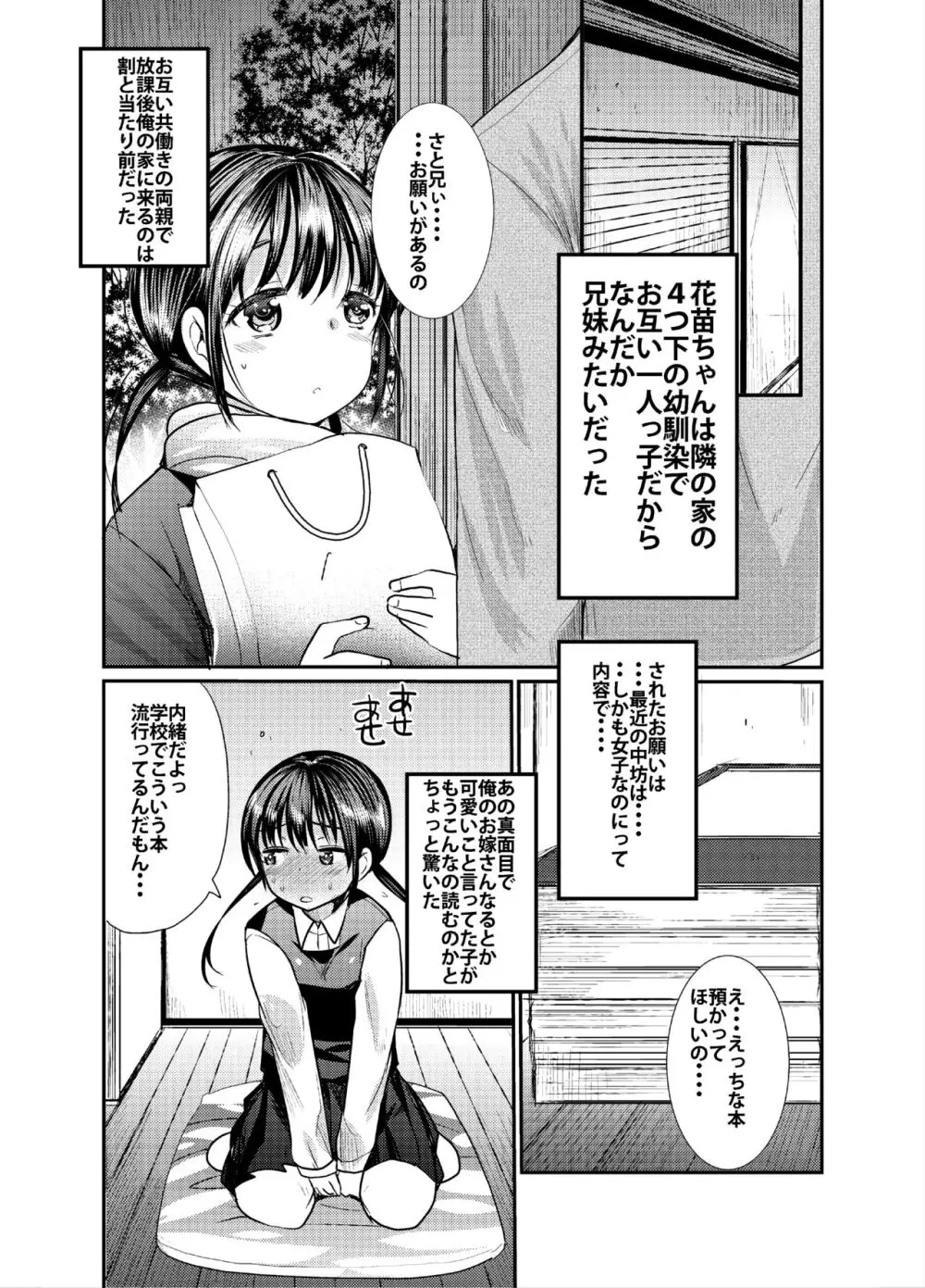 秋の風はセックスの匂い