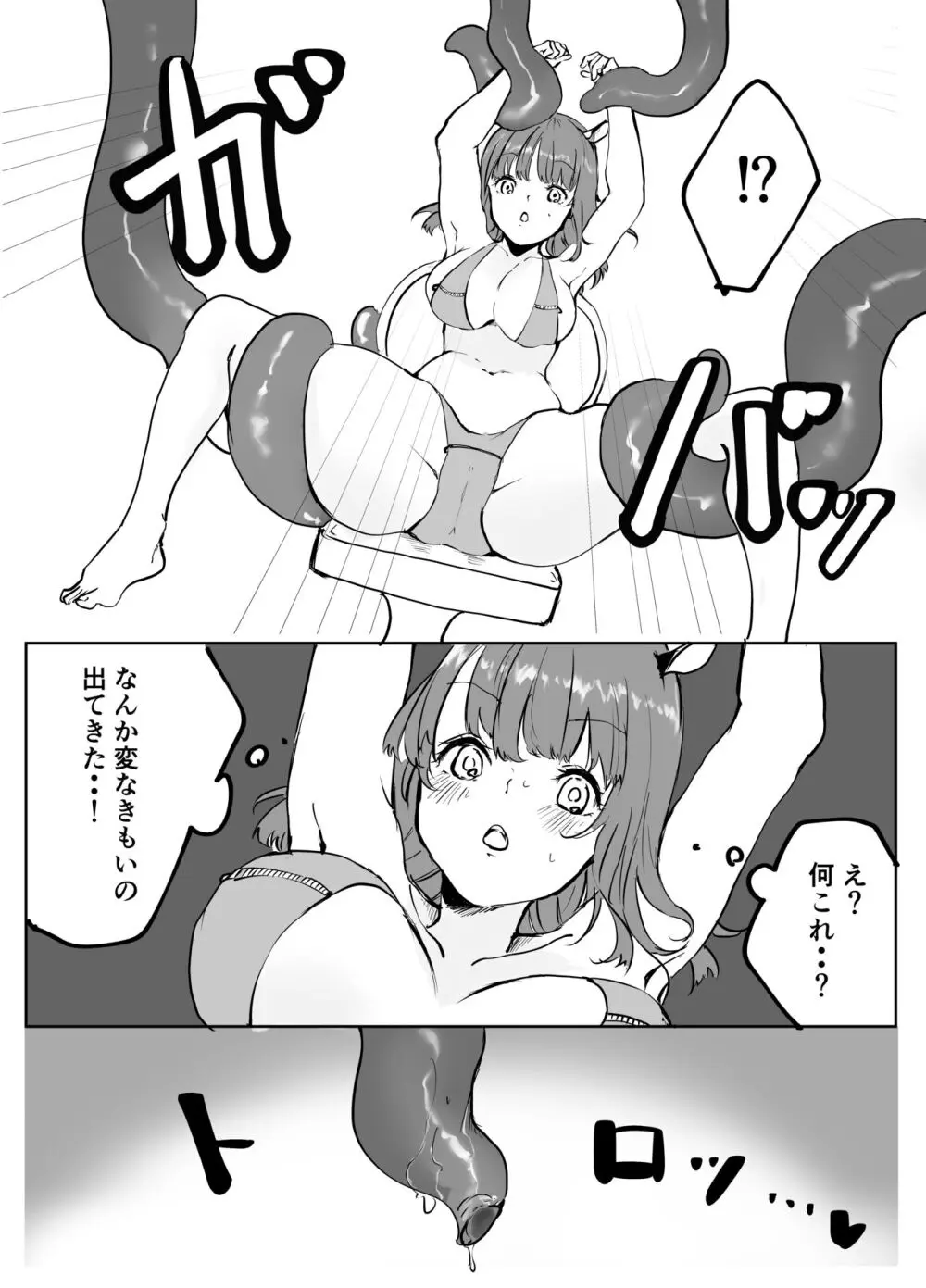 貧乏JDちゃん 搾乳バイトでがんばる