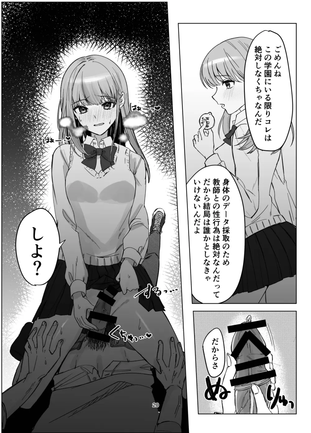 絶対女体化TS学園