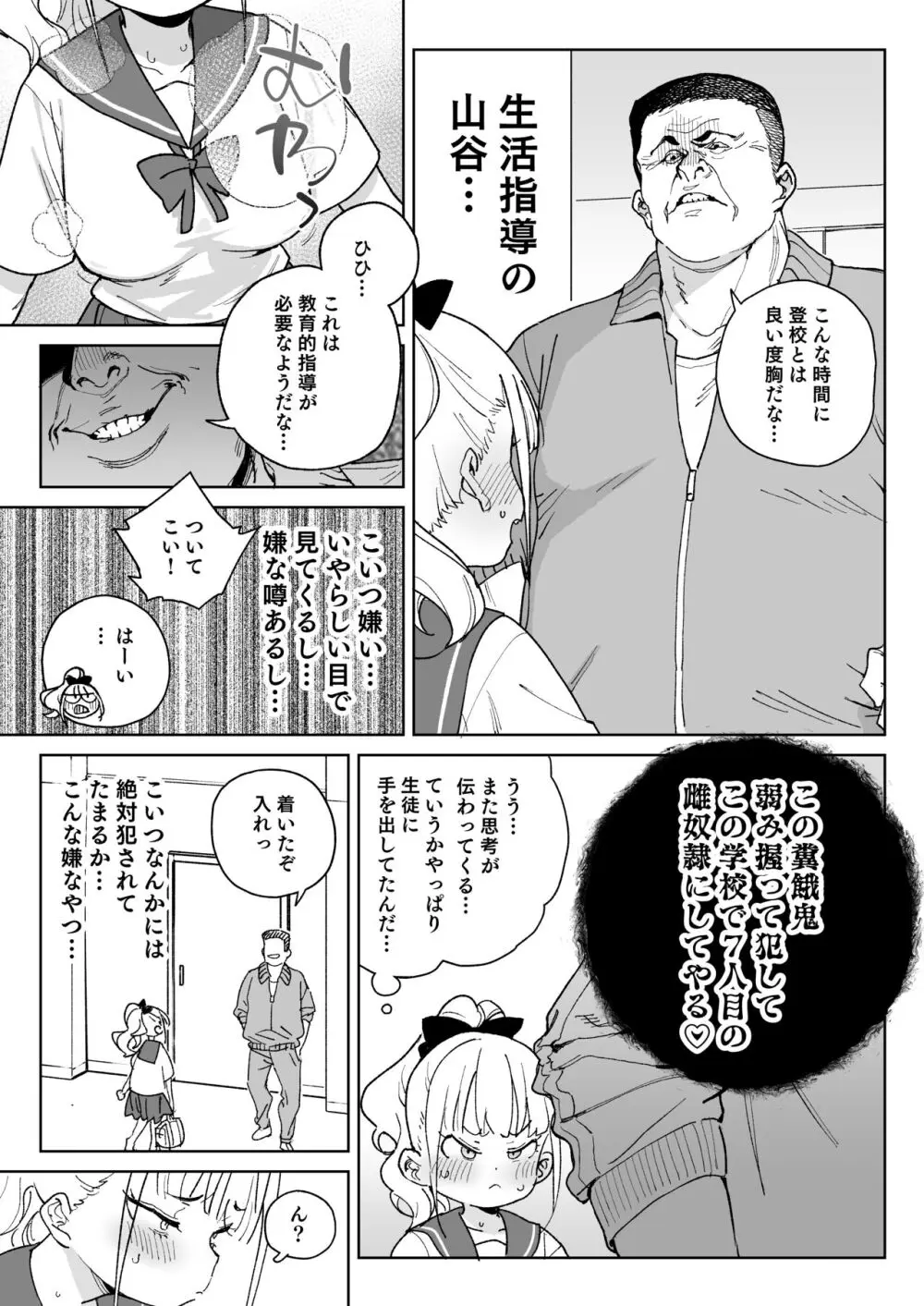 レから始まる淫奔オナホの恋