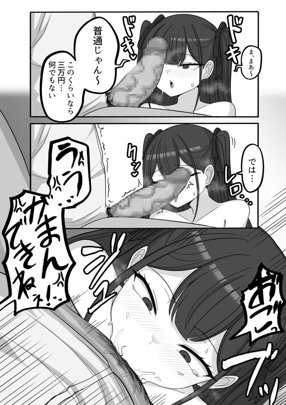 じさんやるじゃん