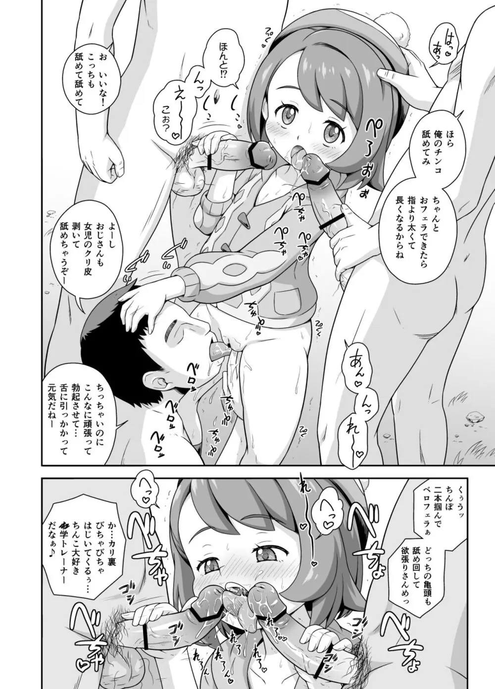 ユウリちゃんのグローリーキャンプ