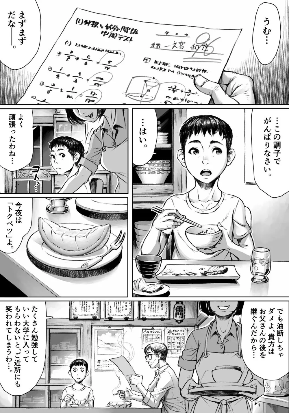 妖詣～あやかしもうで～