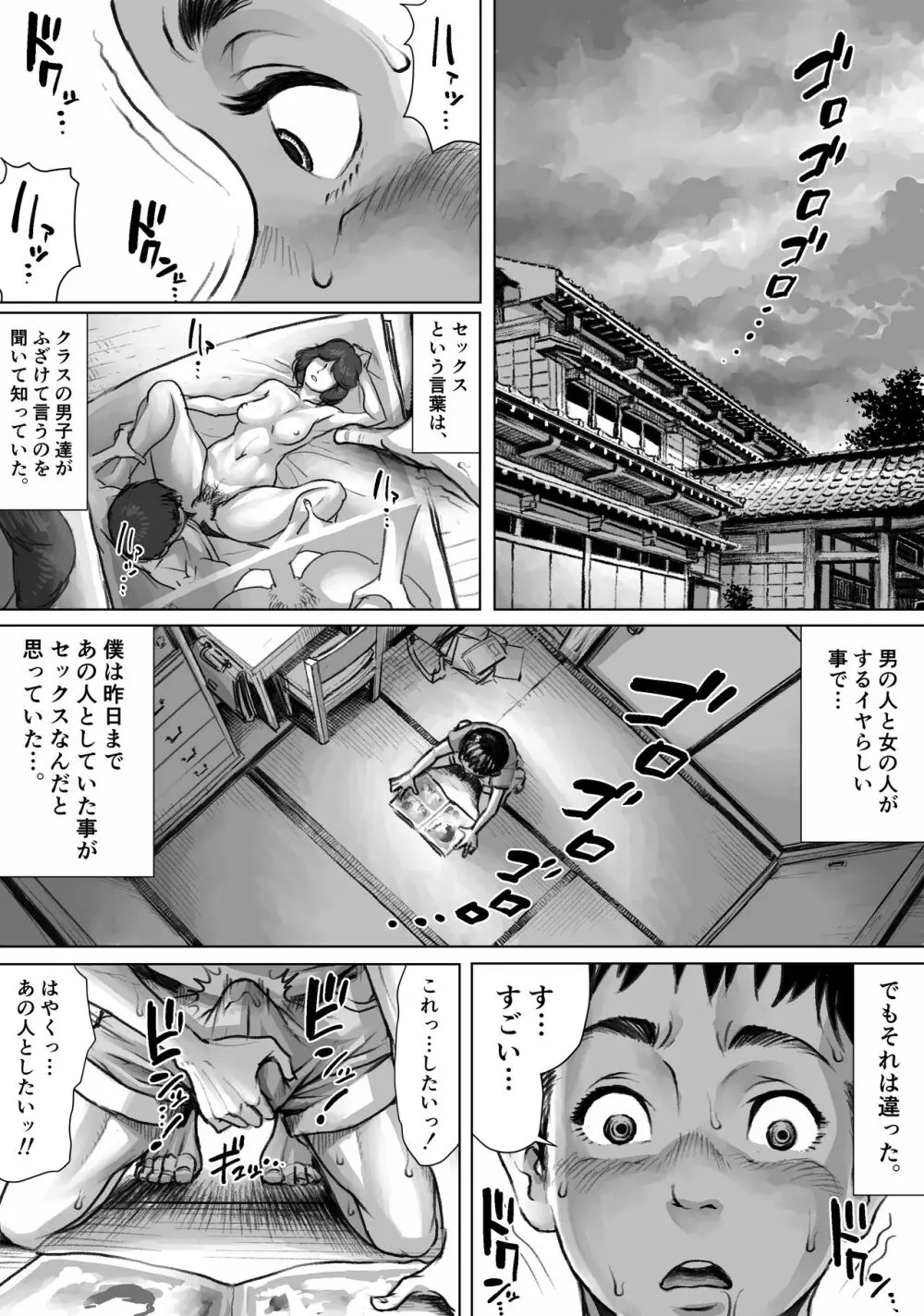 妖詣～あやかしもうで～