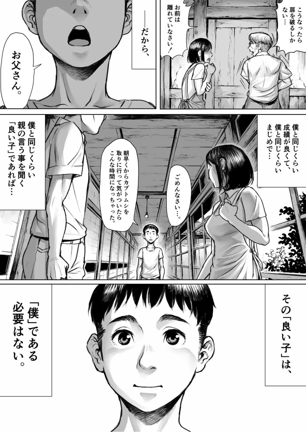 妖詣～あやかしもうで～