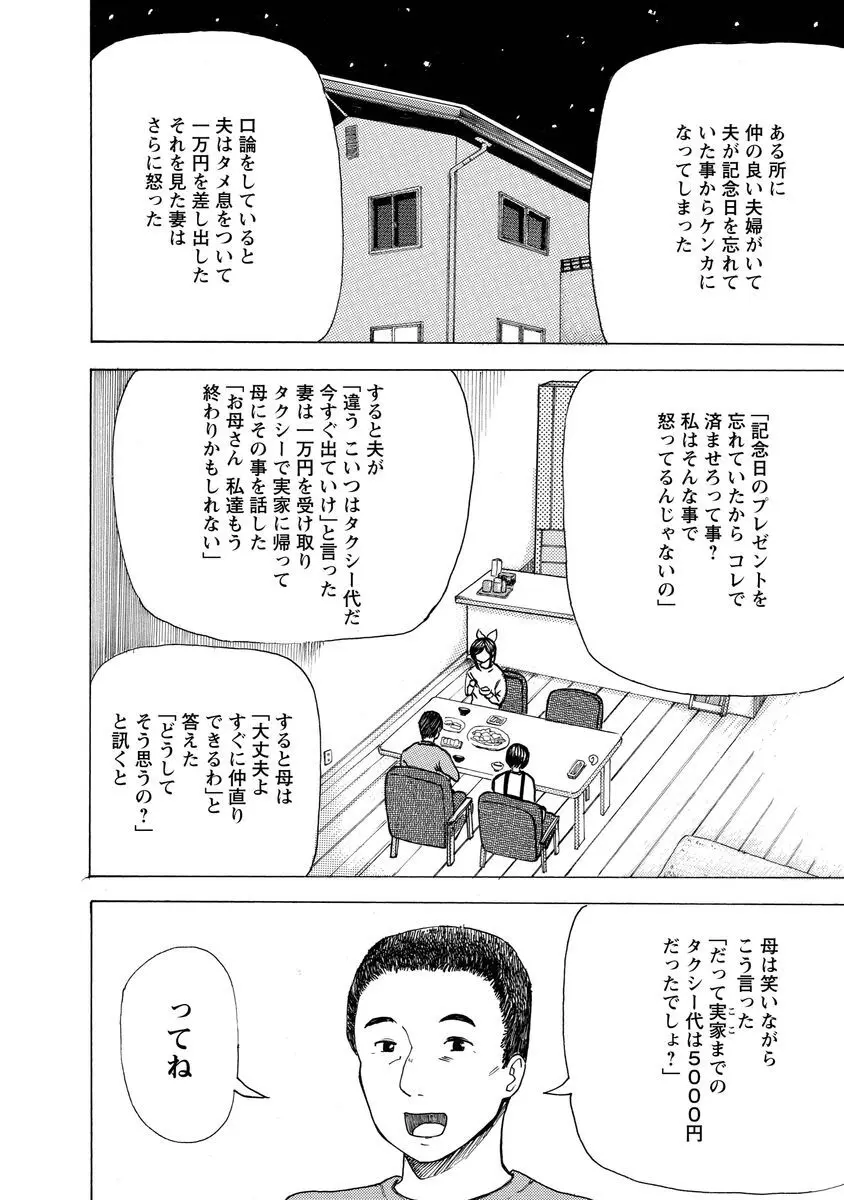 僕はラブソングが歌えない 上