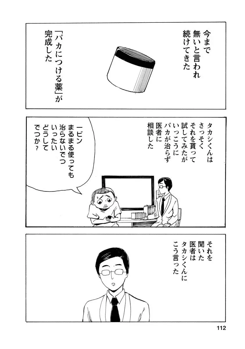 僕はラブソングが歌えない 上