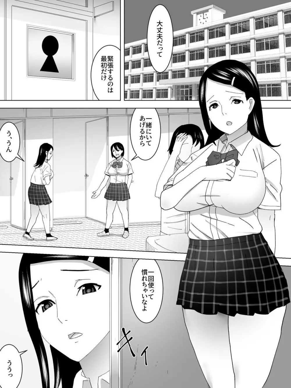 便器の仕事場・女子便所