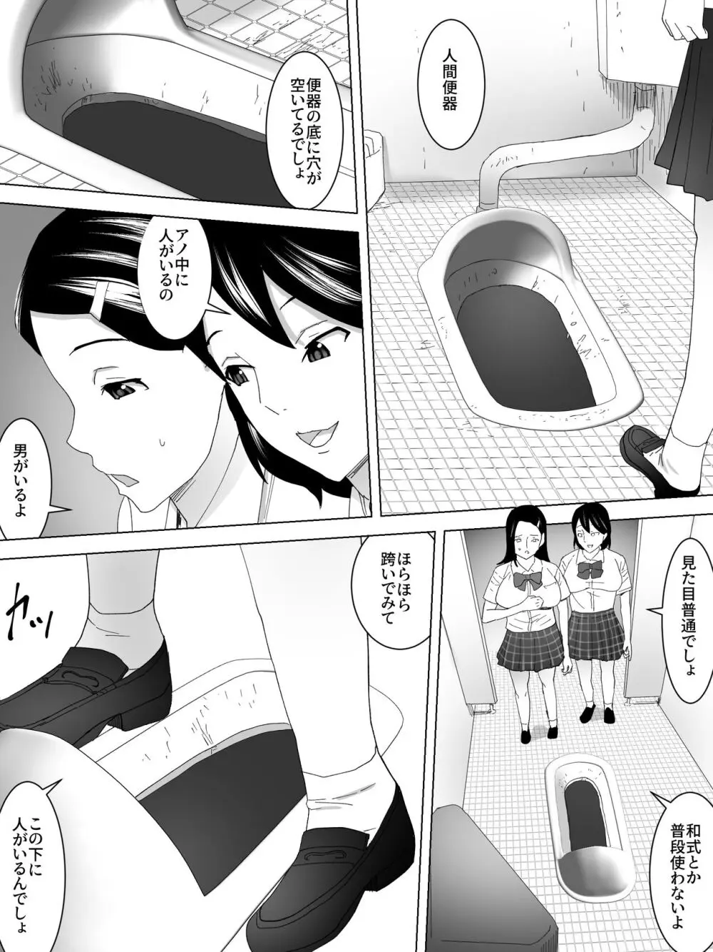 便器の仕事場・女子便所