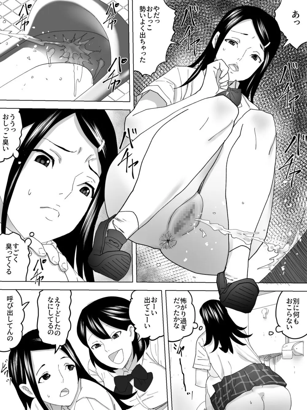 便器の仕事場・女子便所