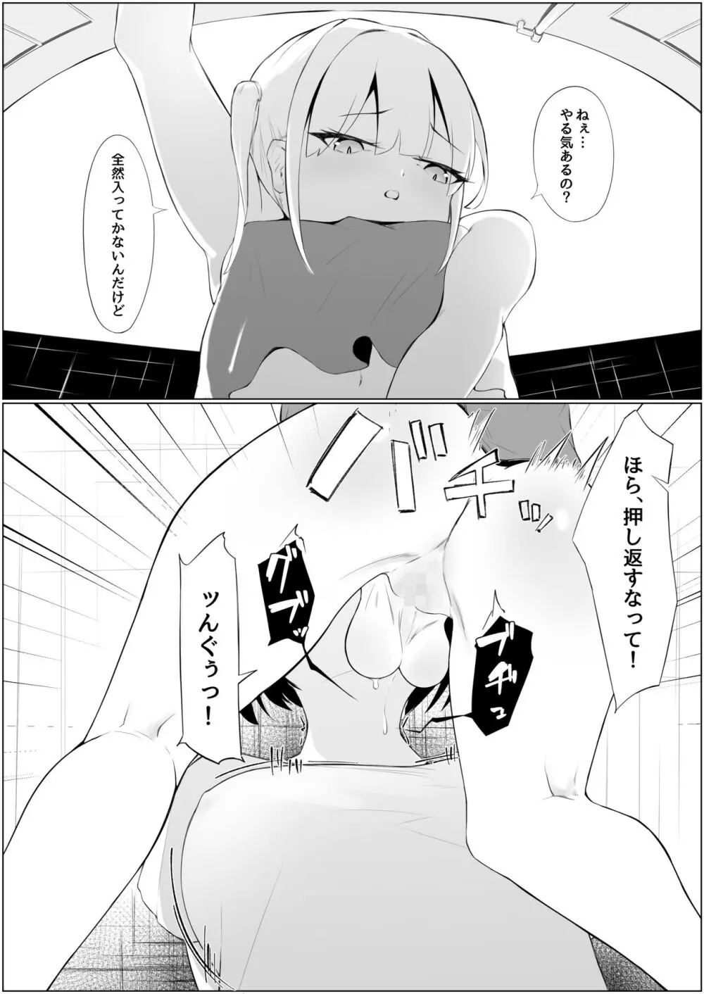 ちん負けサキュバスお姉さん