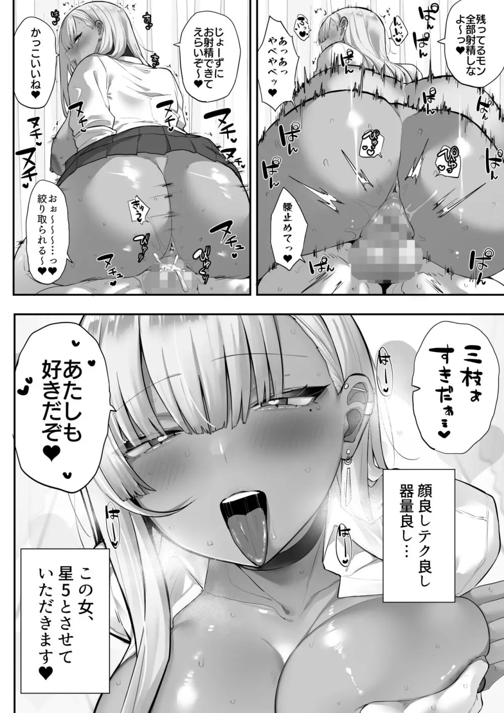 ムカつく女を催眠で従順にしてデカ乳ハーレムを作る話