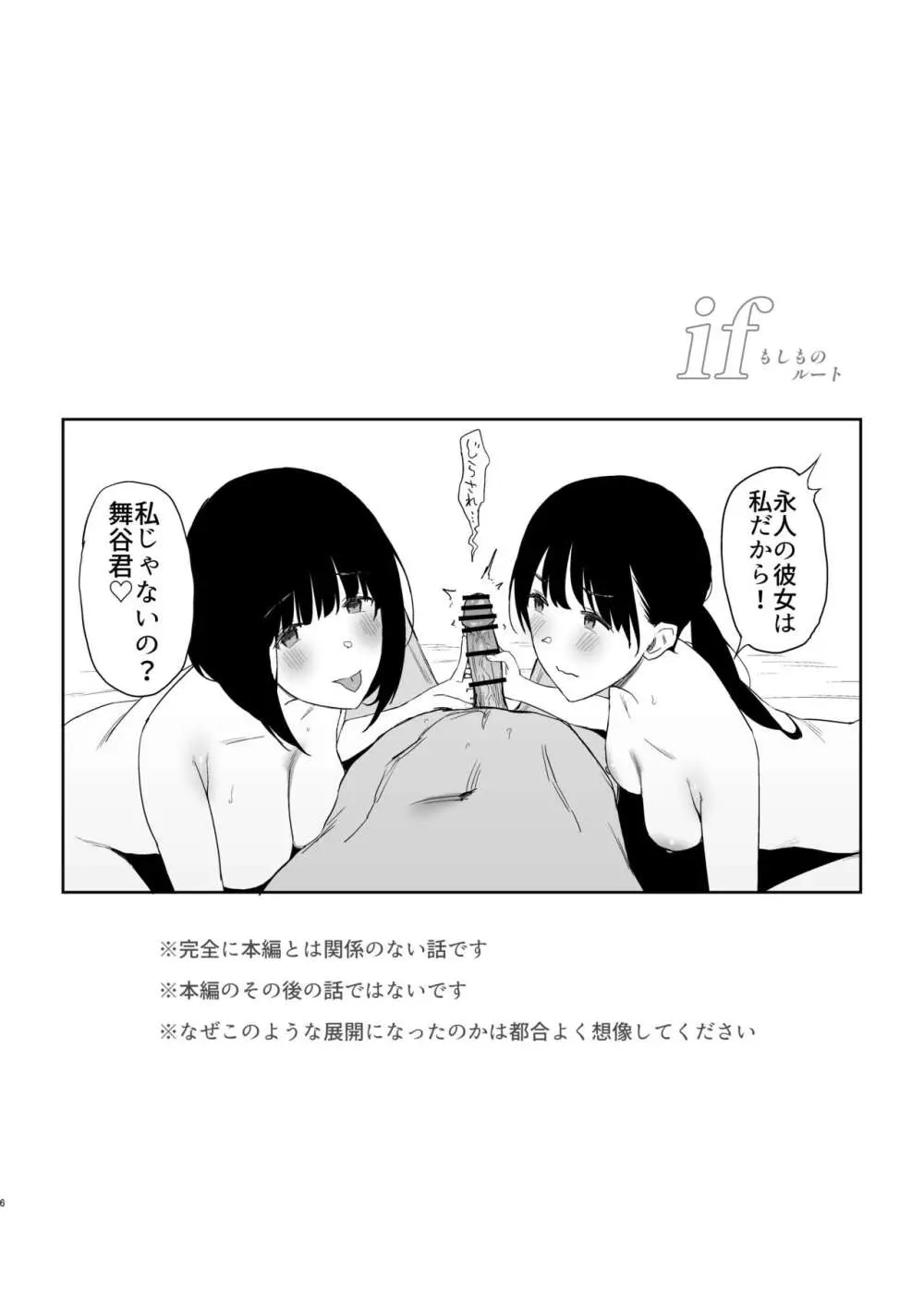 私、まだ好きだよ。 ～昔振った同級生が垢抜け爆乳グラビアアイドルになって彼女持ちの俺を誘惑してくる逆NTR浮気セックス～