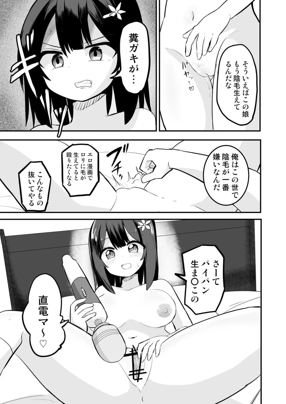 幽体離脱で憑依オナニー