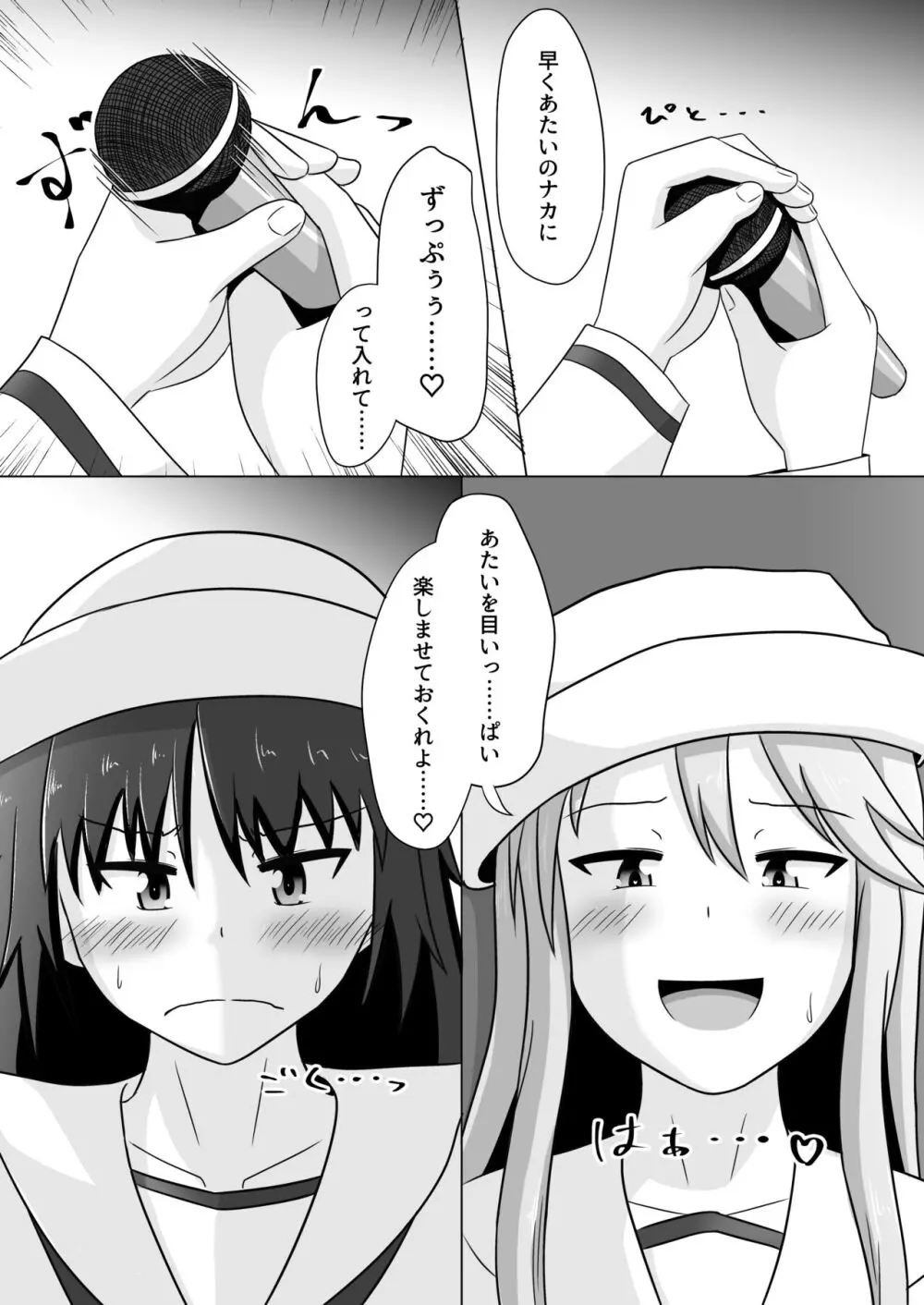 ムラフリふたなり百合えっち